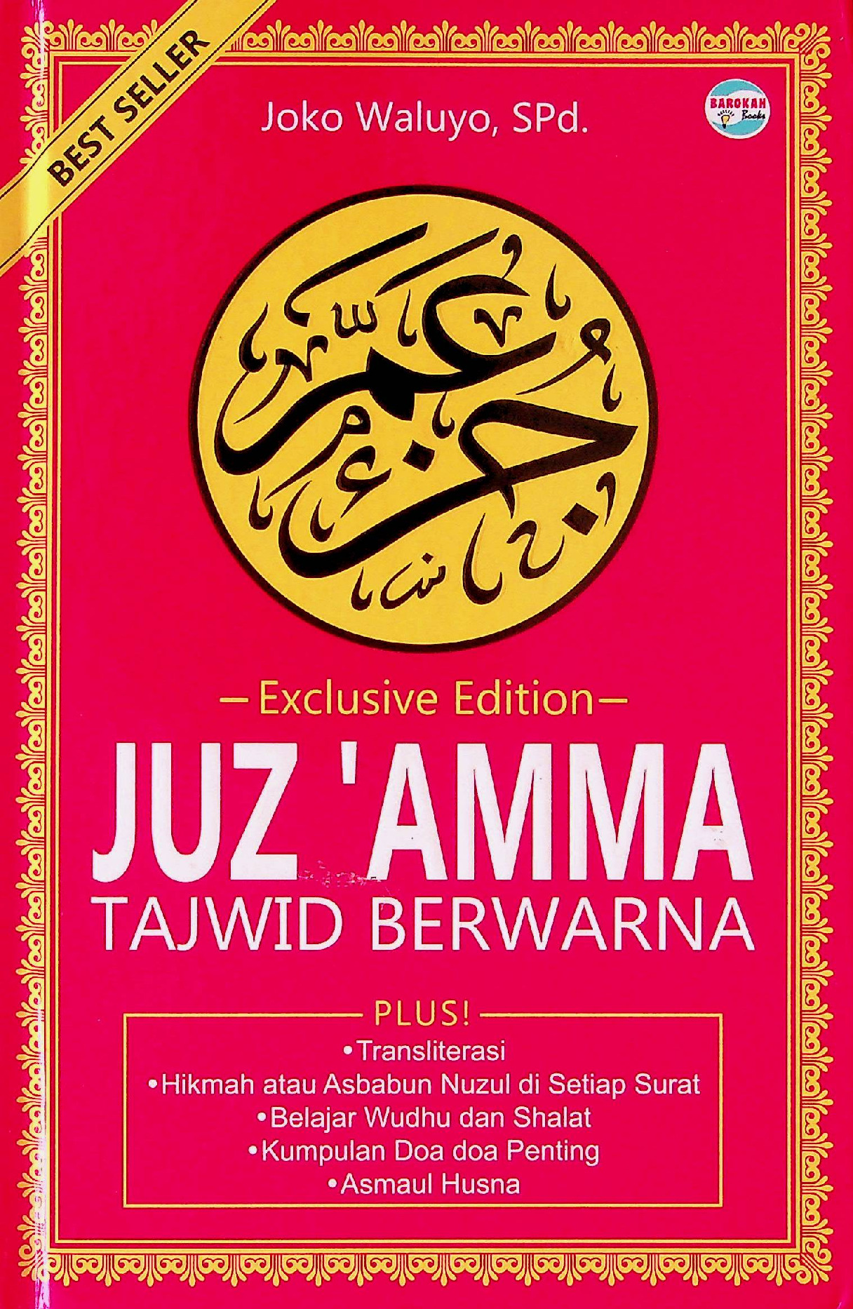 Exclusive Edition Juz 'Amma Tajwid Berwarna